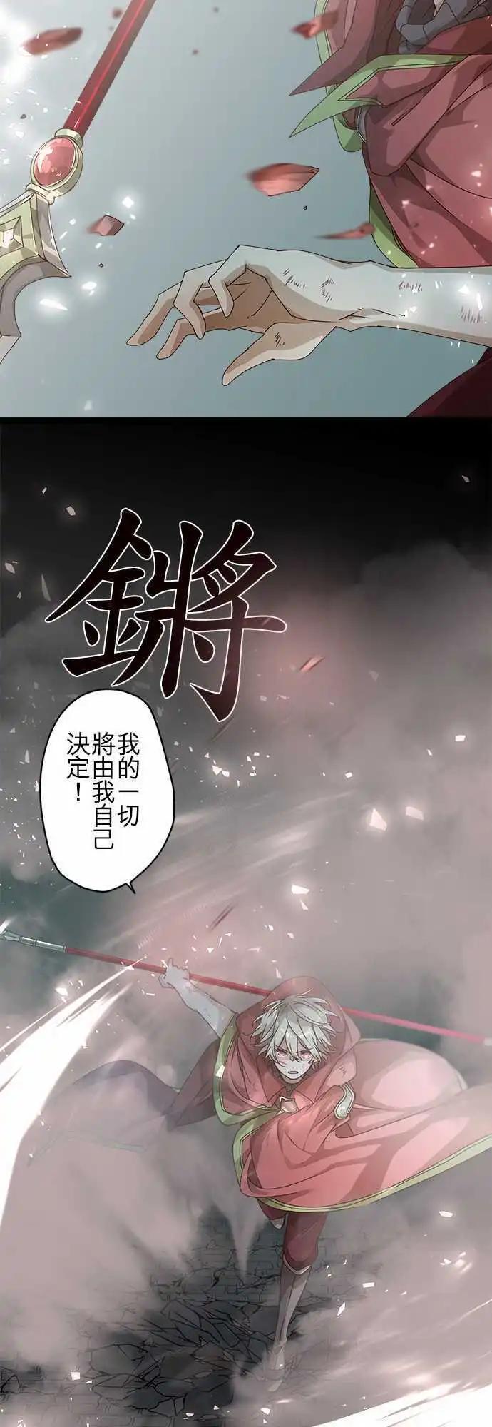 苍穹二重奏 - 48-听闻其声 - 第15张图