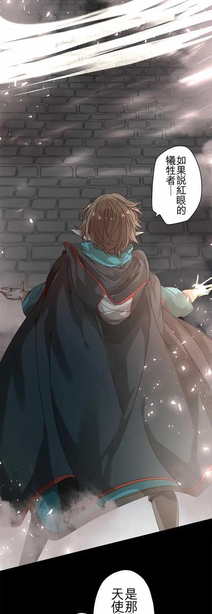 苍穹二重奏 - 48-听闻其声 - 第16张图