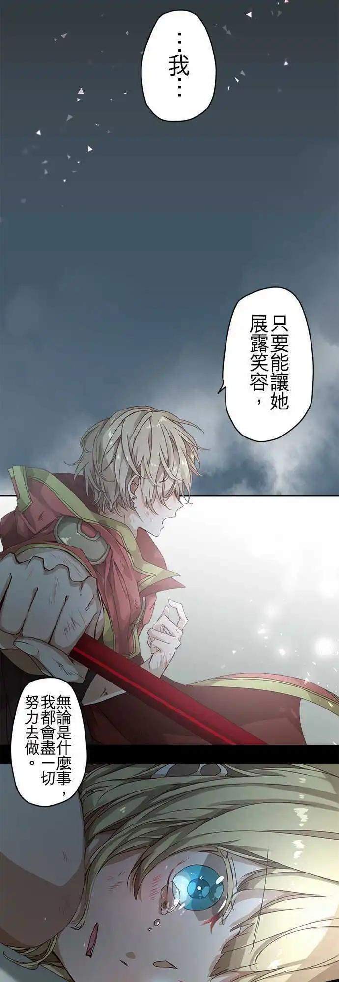 苍穹二重奏 - 48-听闻其声 - 第18张图