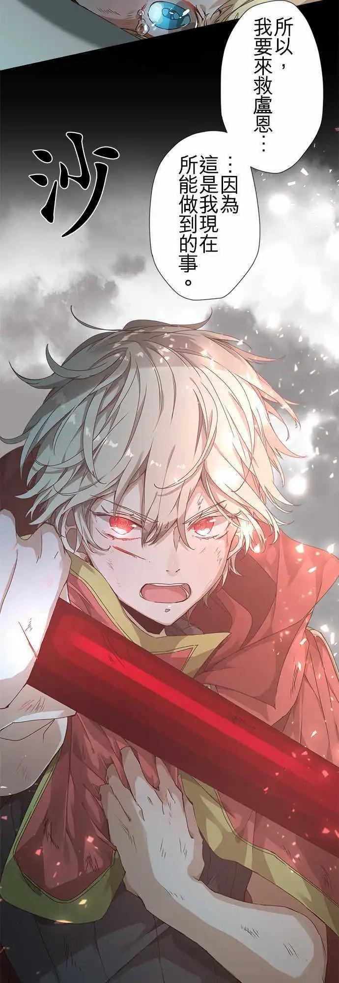 苍穹二重奏 - 48-听闻其声 - 第19张图