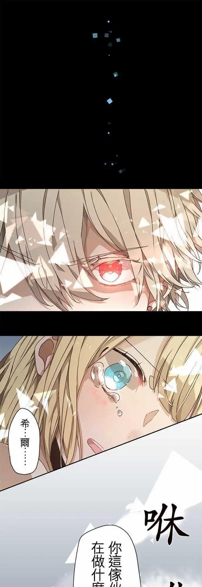 苍穹二重奏 - 48-听闻其声 - 第1张图