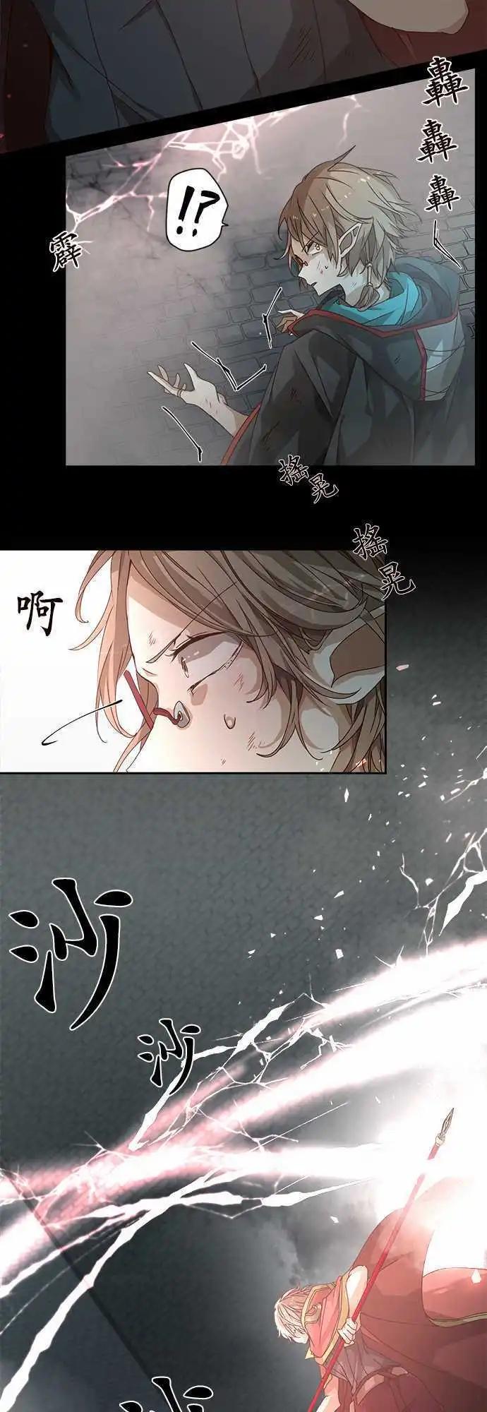 苍穹二重奏 - 48-听闻其声 - 第20张图