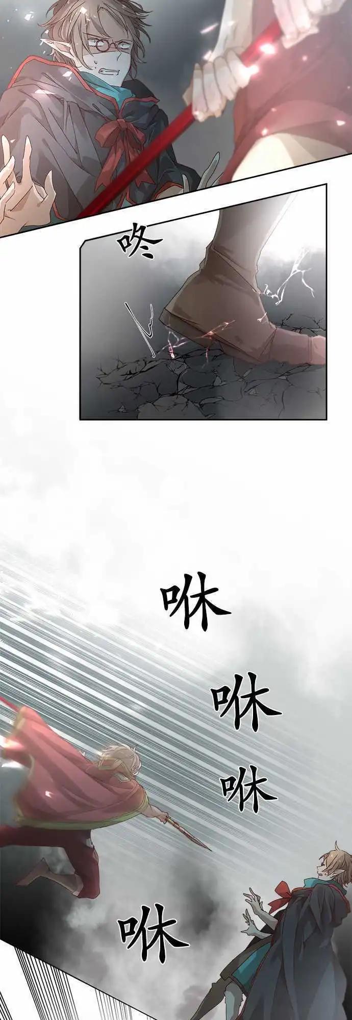 苍穹二重奏 - 48-听闻其声 - 第22张图