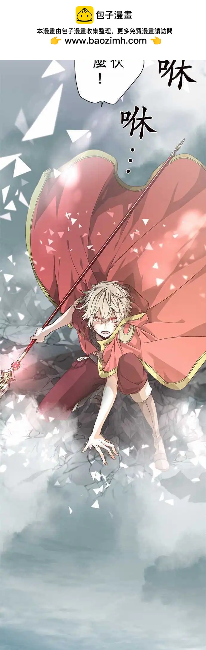 苍穹二重奏 - 48-听闻其声 - 第2张图