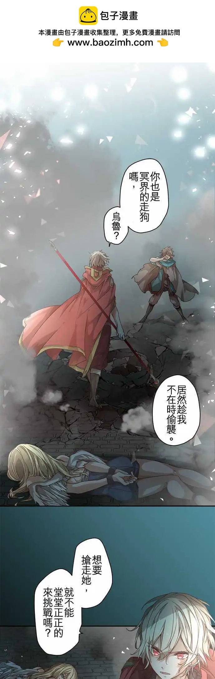 苍穹二重奏 - 48-听闻其声 - 第4张图