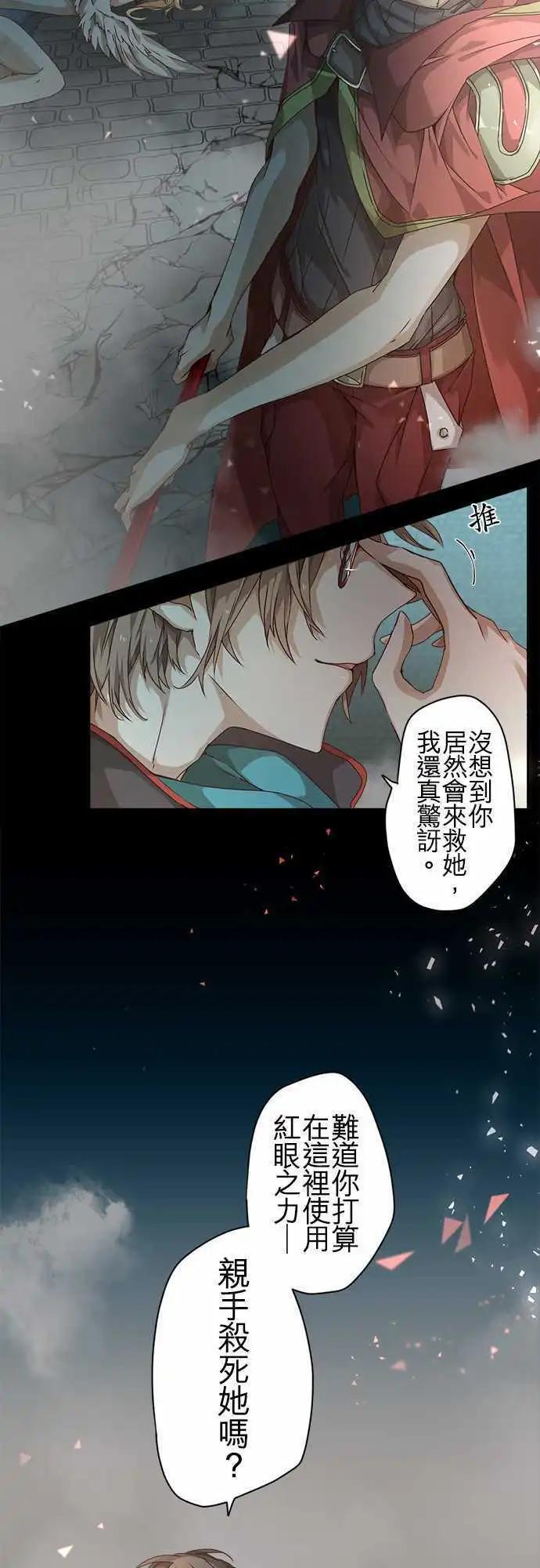 苍穹二重奏 - 48-听闻其声 - 第5张图