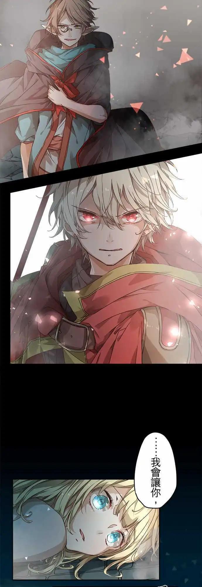 苍穹二重奏 - 48-听闻其声 - 第6张图