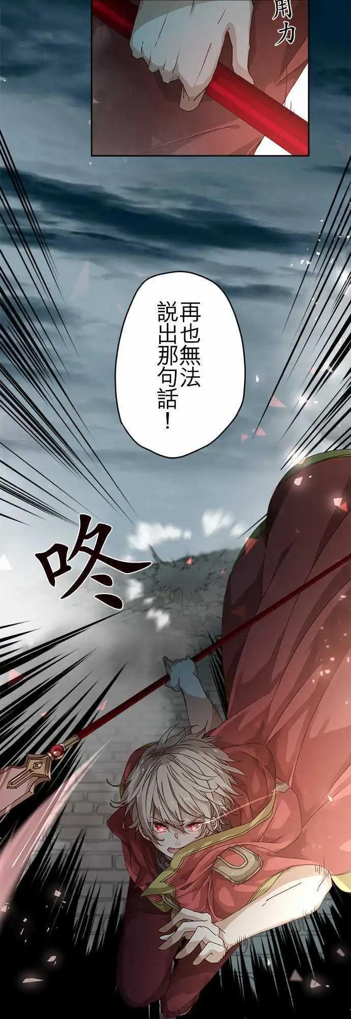 苍穹二重奏 - 48-听闻其声 - 第7张图