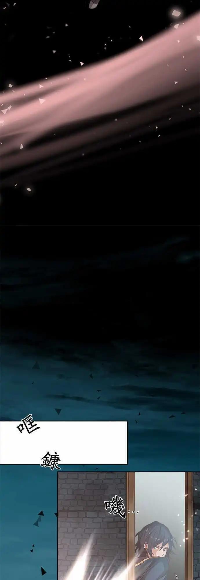 苍穹二重奏 - 48-听闻其声 - 第8张图