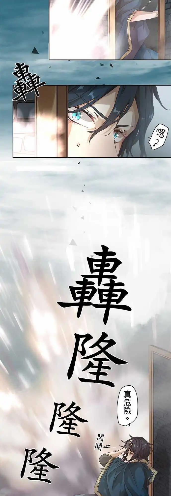 苍穹二重奏 - 48-听闻其声 - 第9张图