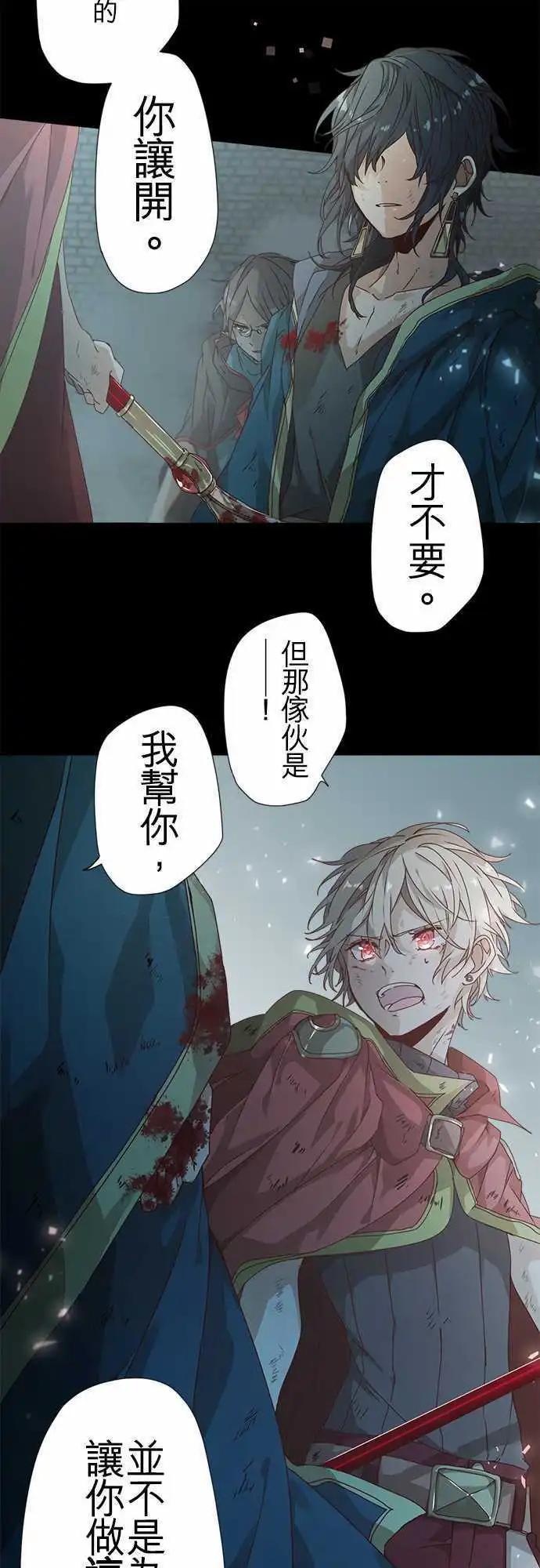 苍穹二重奏 - 49-坚定的水蓝之炎 - 第10张图