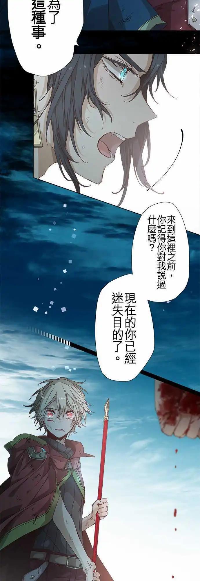 苍穹二重奏 - 49-坚定的水蓝之炎 - 第11张图