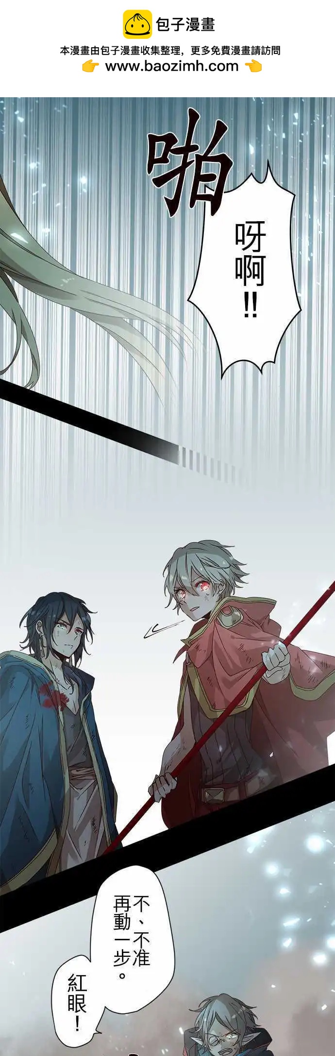 苍穹二重奏 - 49-坚定的水蓝之炎 - 第14张图