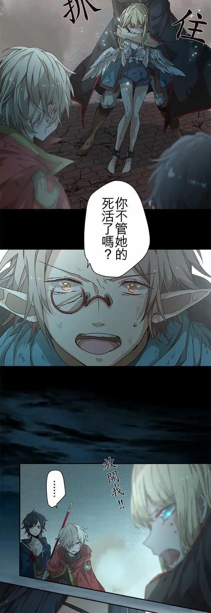 苍穹二重奏 - 49-坚定的水蓝之炎 - 第15张图