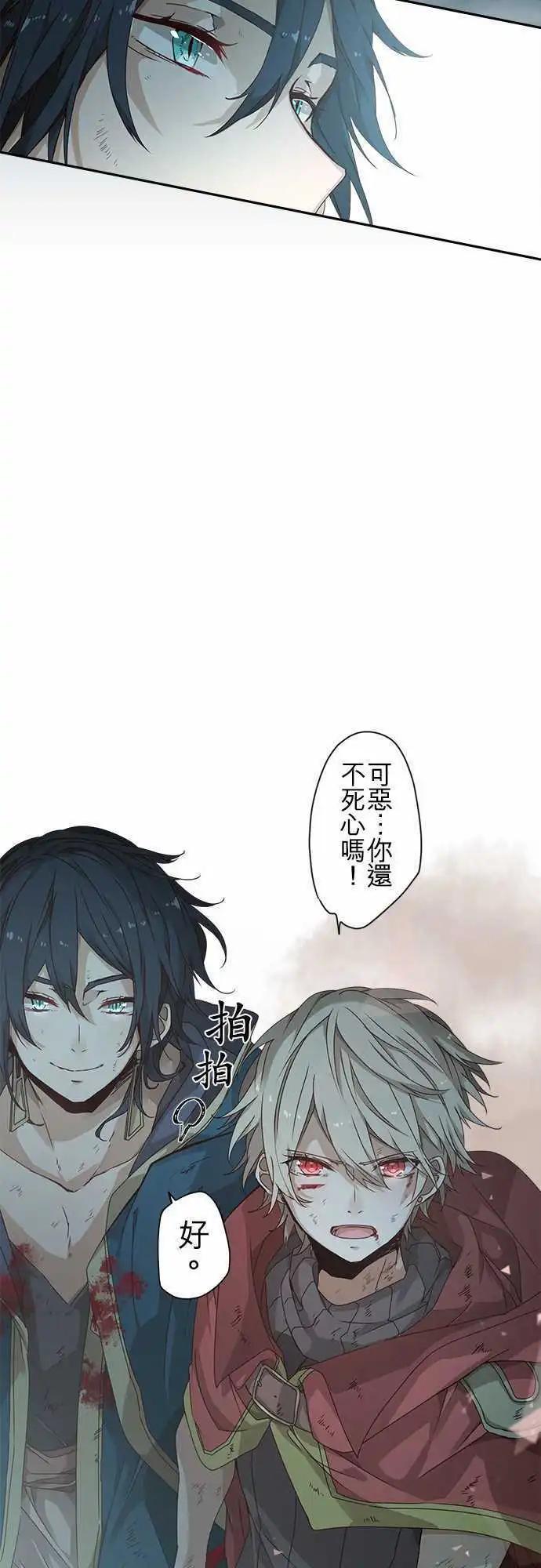 苍穹二重奏 - 49-坚定的水蓝之炎 - 第16张图