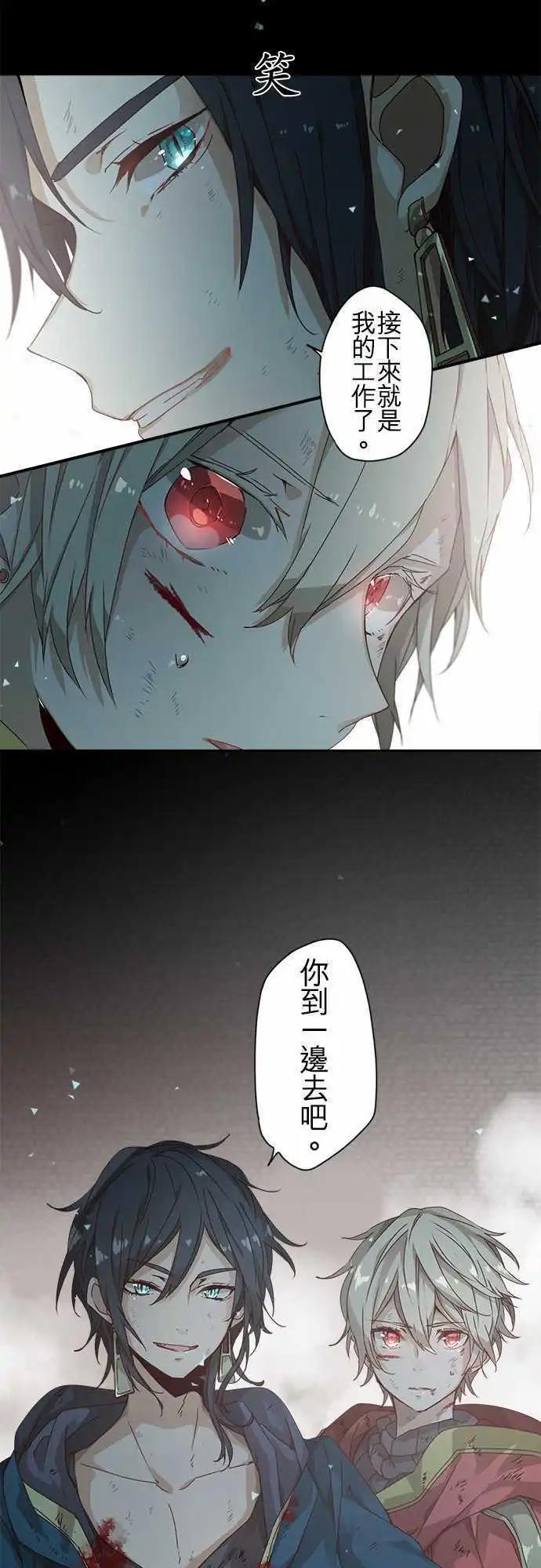 苍穹二重奏 - 49-坚定的水蓝之炎 - 第18张图