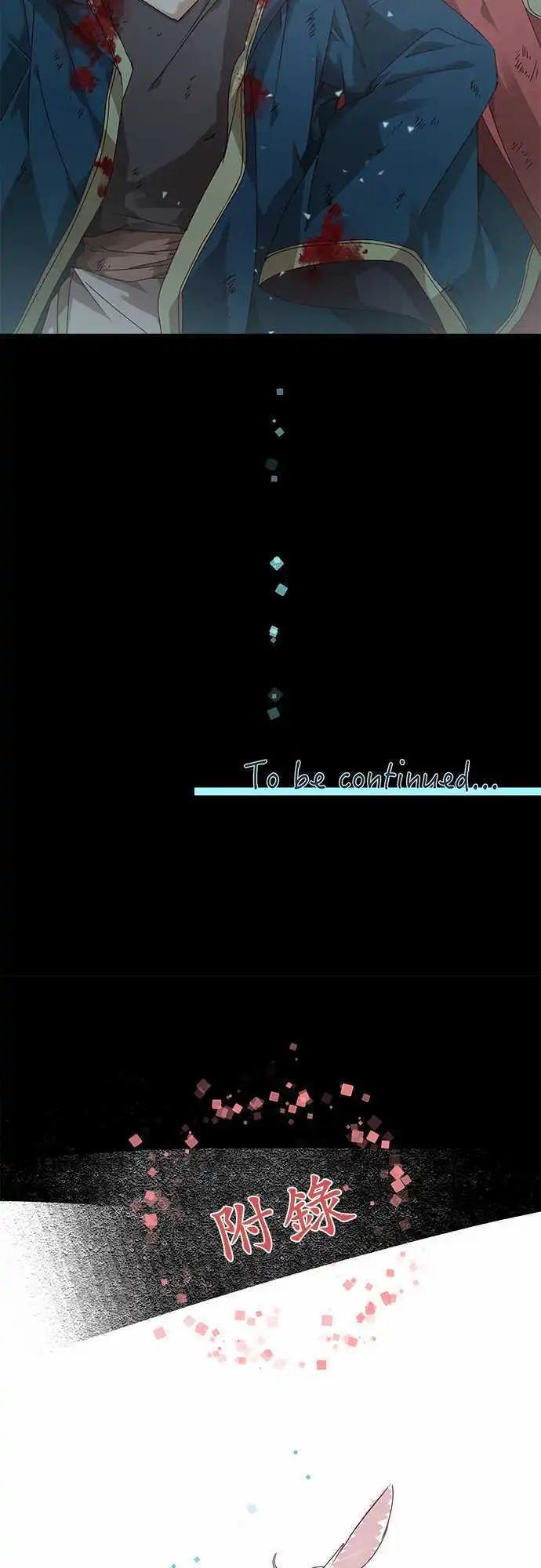 苍穹二重奏 - 49-坚定的水蓝之炎 - 第19张图