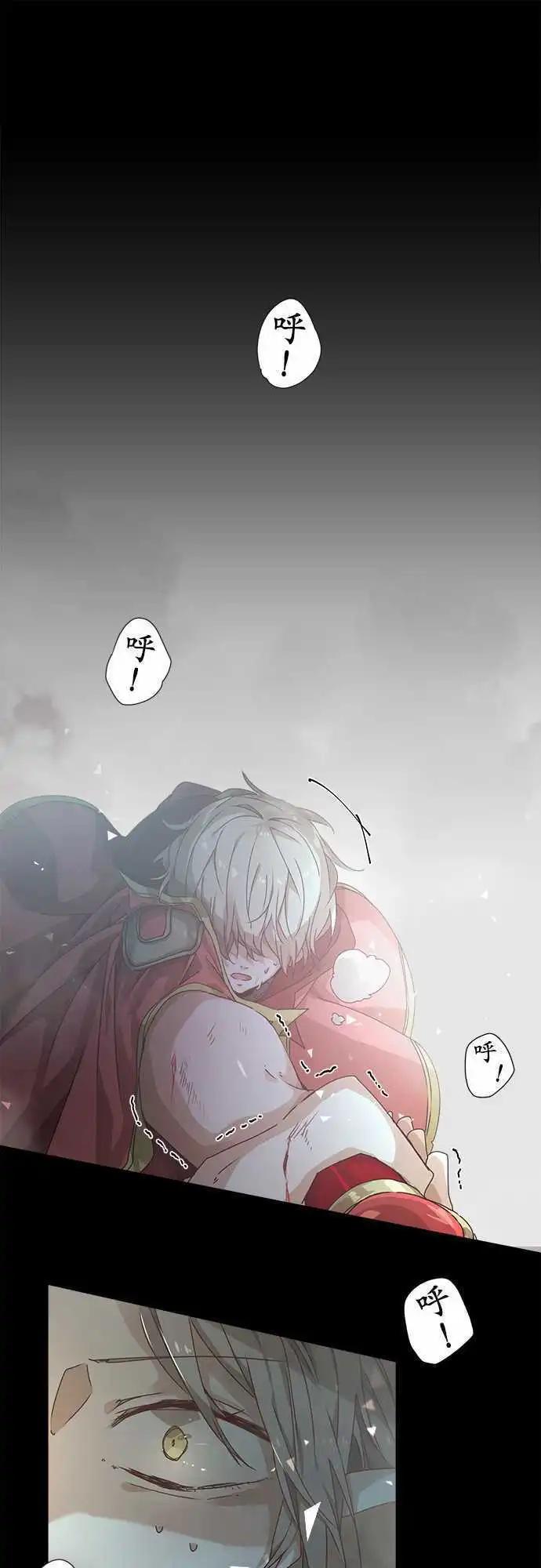 苍穹二重奏 - 49-坚定的水蓝之炎 - 第1张图