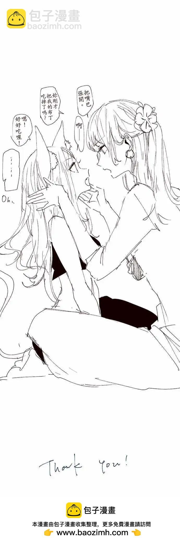 苍穹二重奏 - 49-坚定的水蓝之炎 - 第21张图