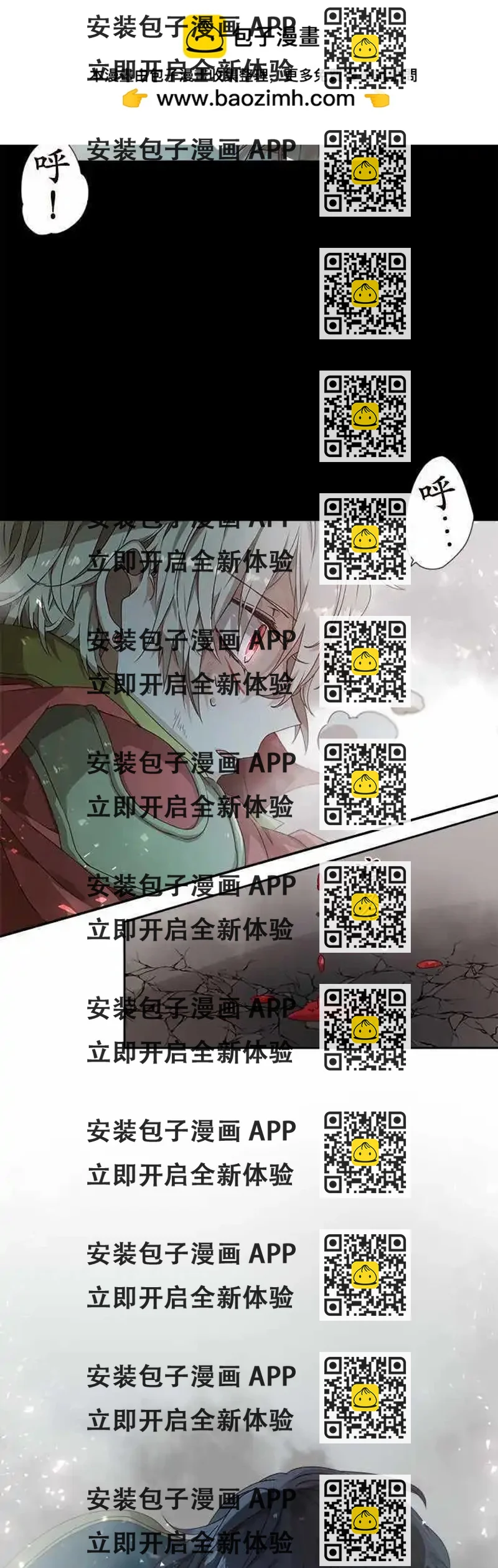 苍穹二重奏 - 49-坚定的水蓝之炎 - 第2张图