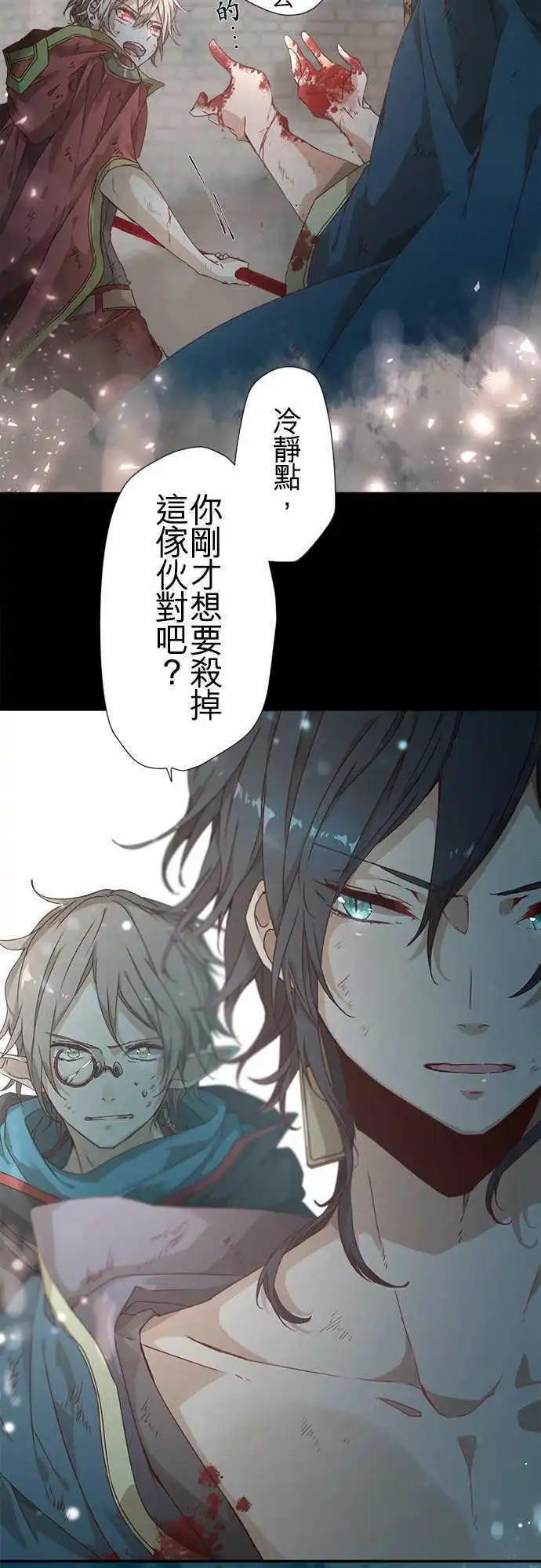 苍穹二重奏 - 49-坚定的水蓝之炎 - 第7张图