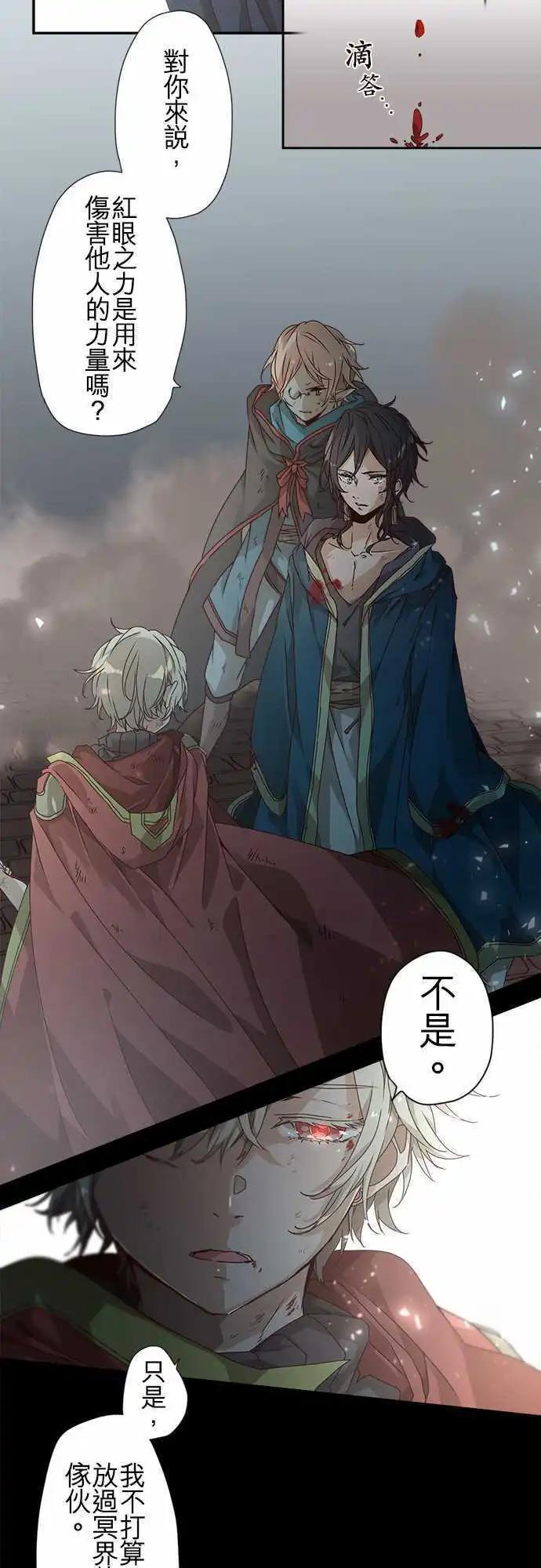 苍穹二重奏 - 49-坚定的水蓝之炎 - 第9张图