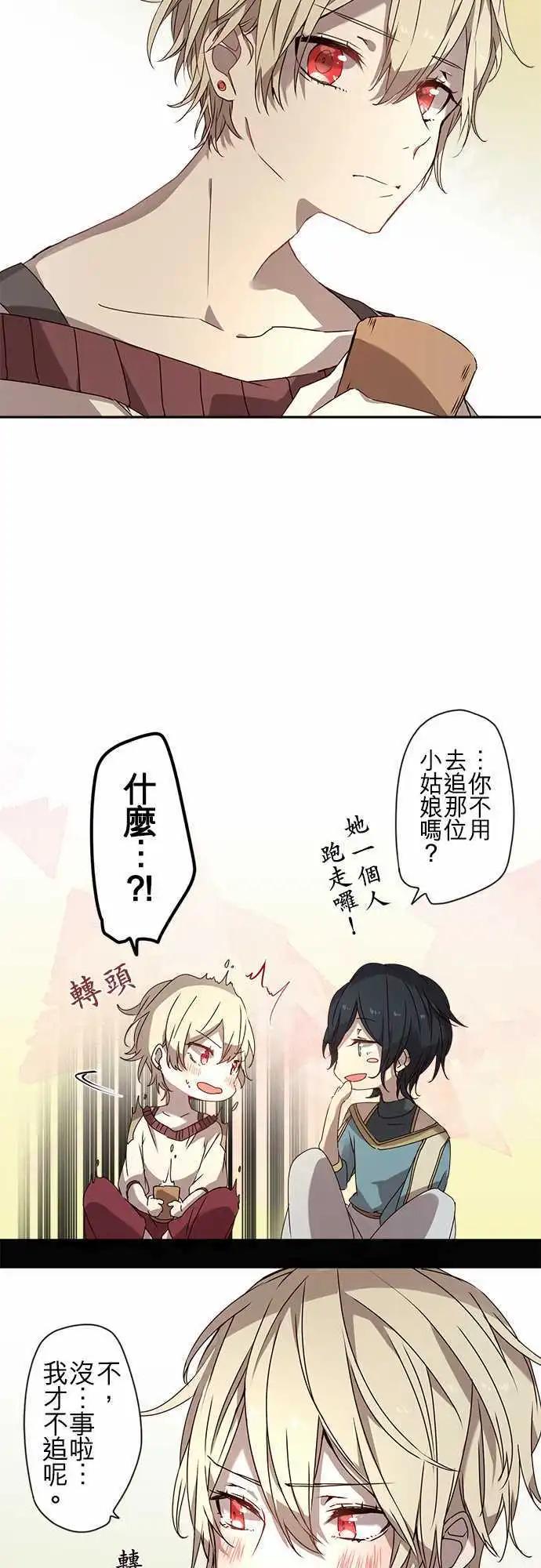 苍穹二重奏 - 53-三人旅行篇1 -尼洛- - 第14张图