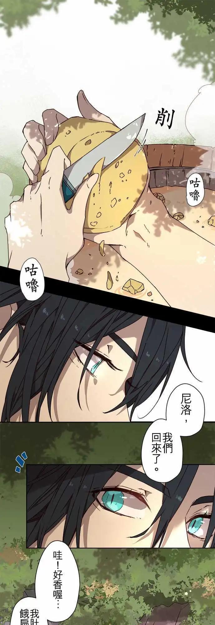 苍穹二重奏 - 53-三人旅行篇1 -尼洛- - 第1张图