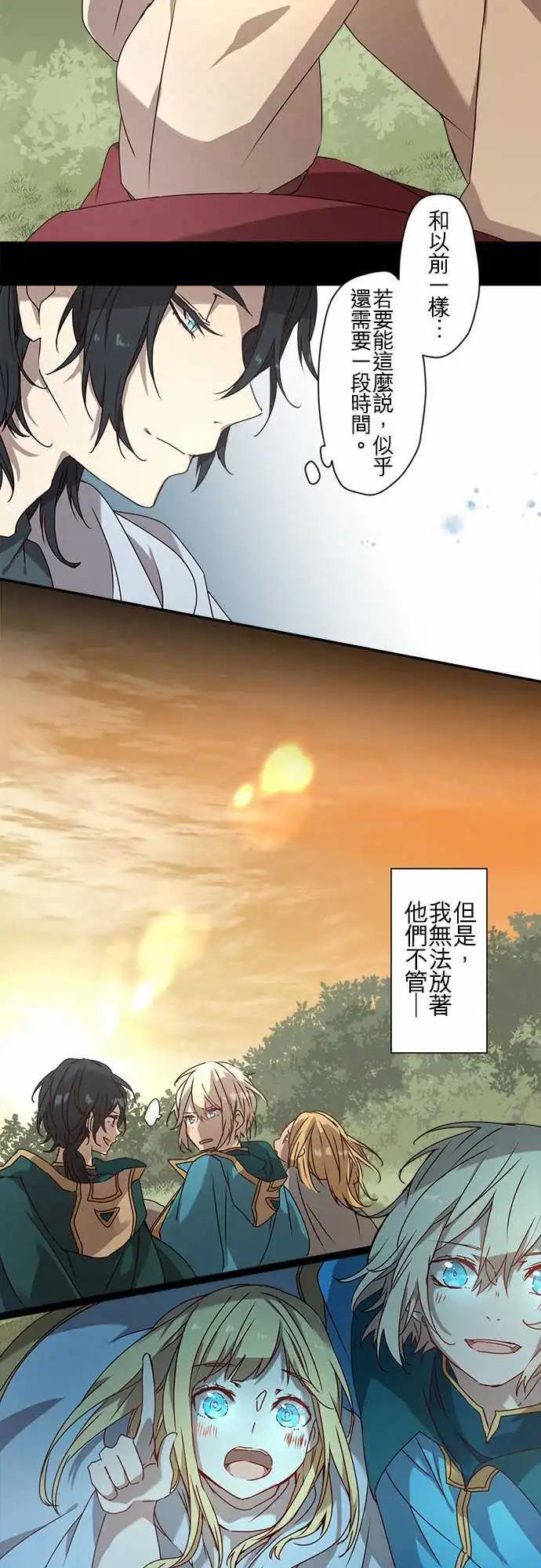 苍穹二重奏 - 53-三人旅行篇1 -尼洛- - 第20张图