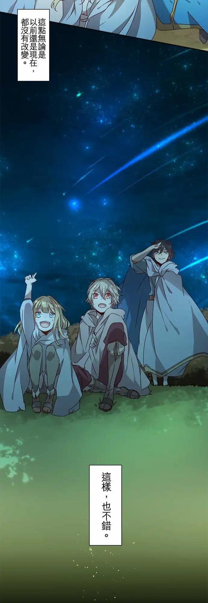 苍穹二重奏 - 53-三人旅行篇1 -尼洛- - 第21张图