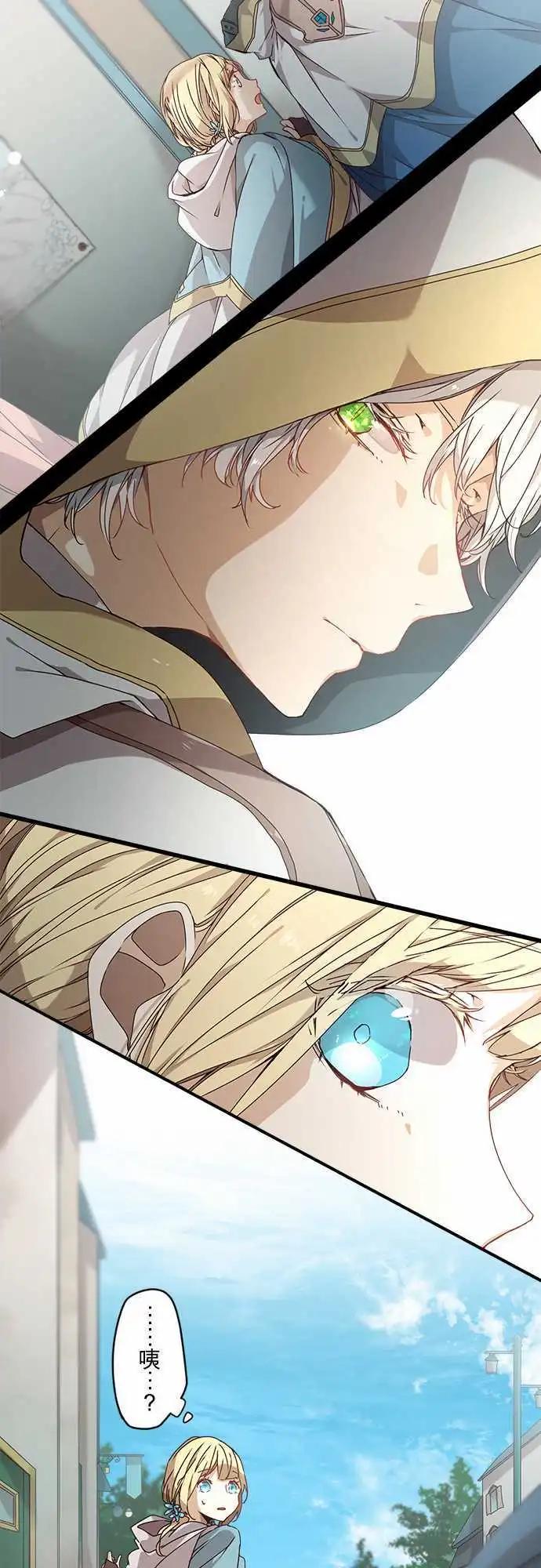 苍穹二重奏 - 55-三人旅行篇3 -卢恩- - 第14张图