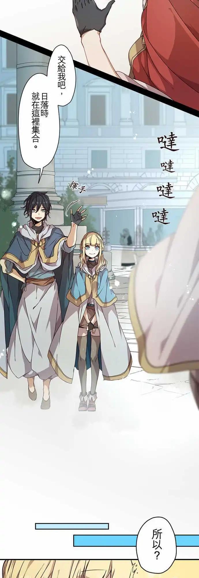 苍穹二重奏 - 55-三人旅行篇3 -卢恩- - 第3张图