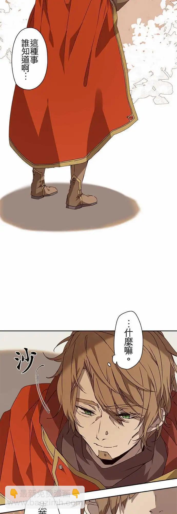 苍穹二重奏 - 52-幕间物语“宰相与另一位王子” - 第12张图