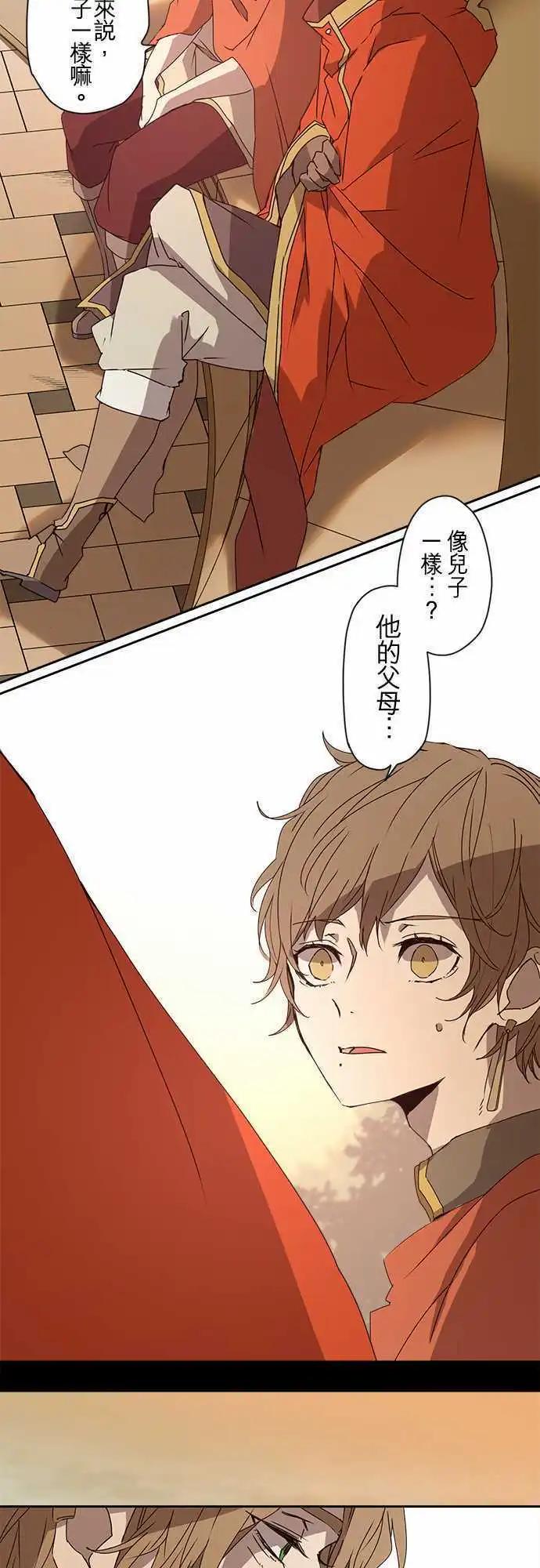 苍穹二重奏 - 52-幕间物语“宰相与另一位王子” - 第25张图