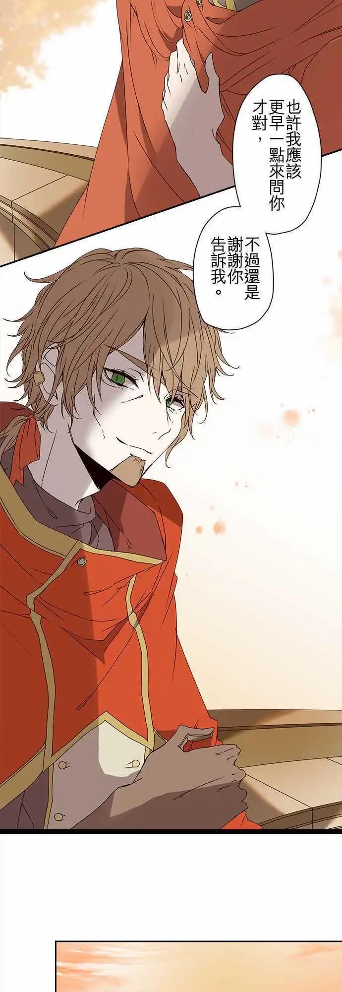 苍穹二重奏 - 52-幕间物语“宰相与另一位王子” - 第29张图