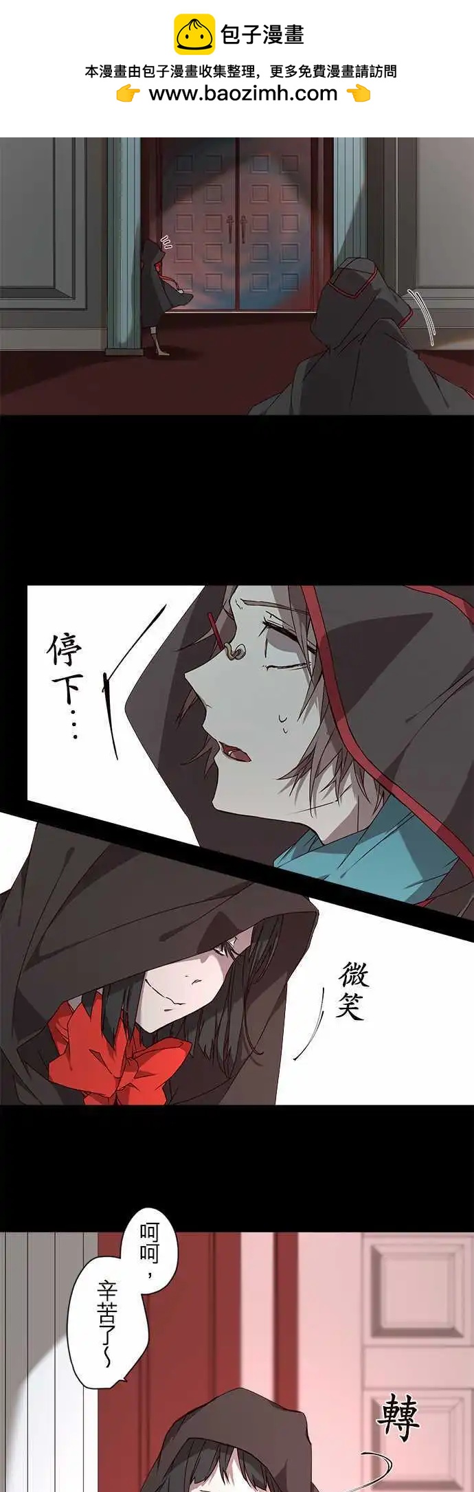 苍穹二重奏 - 52-幕间物语“宰相与另一位王子” - 第2张图