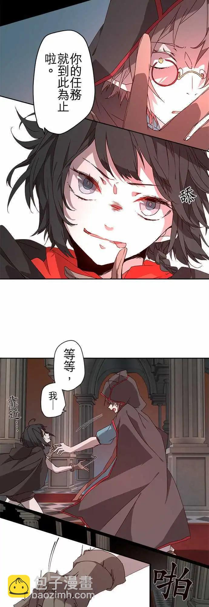 苍穹二重奏 - 52-幕间物语“宰相与另一位王子” - 第4张图