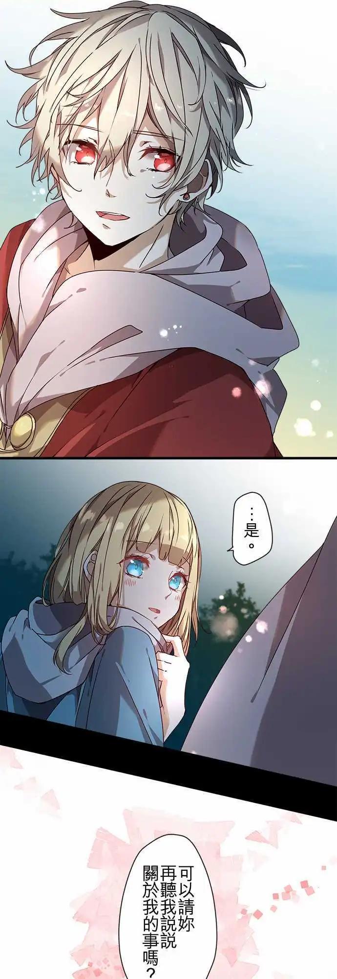 苍穹二重奏 - 54-三人旅行篇2 -希尔- - 第10张图