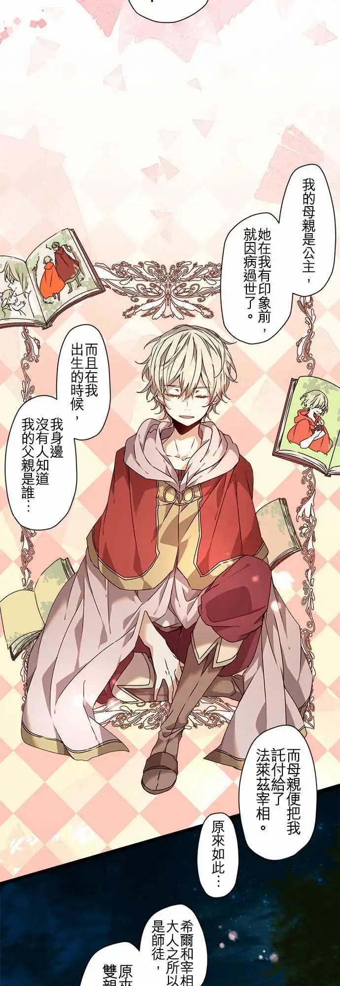 苍穹二重奏 - 54-三人旅行篇2 -希尔- - 第11张图