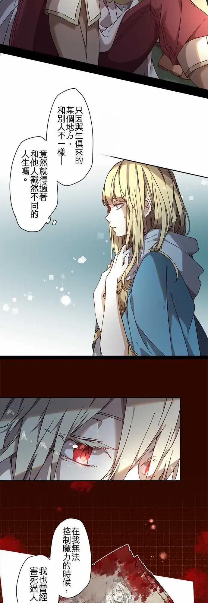 苍穹二重奏 - 54-三人旅行篇2 -希尔- - 第14张图