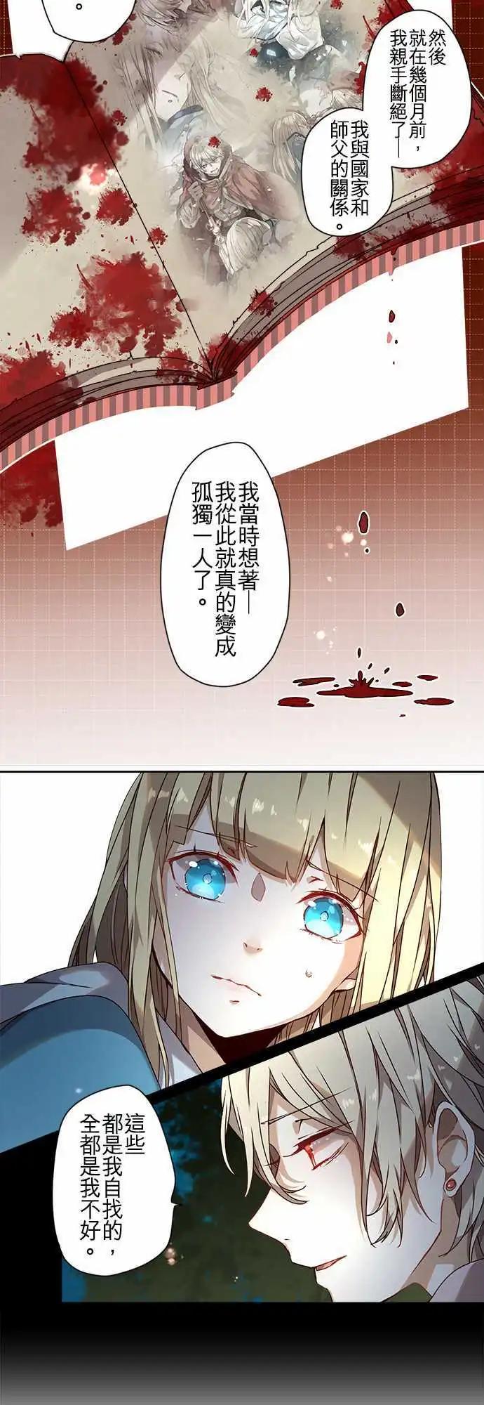 苍穹二重奏 - 54-三人旅行篇2 -希尔- - 第15张图