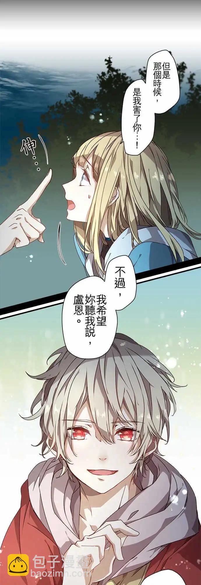 苍穹二重奏 - 54-三人旅行篇2 -希尔- - 第16张图