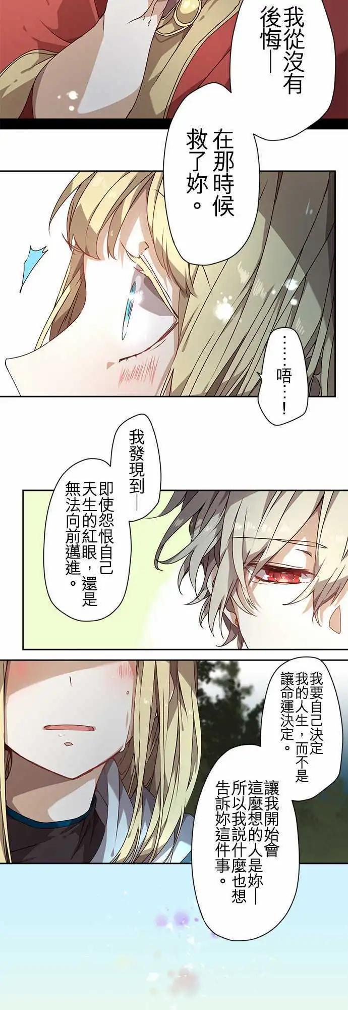 苍穹二重奏 - 54-三人旅行篇2 -希尔- - 第17张图