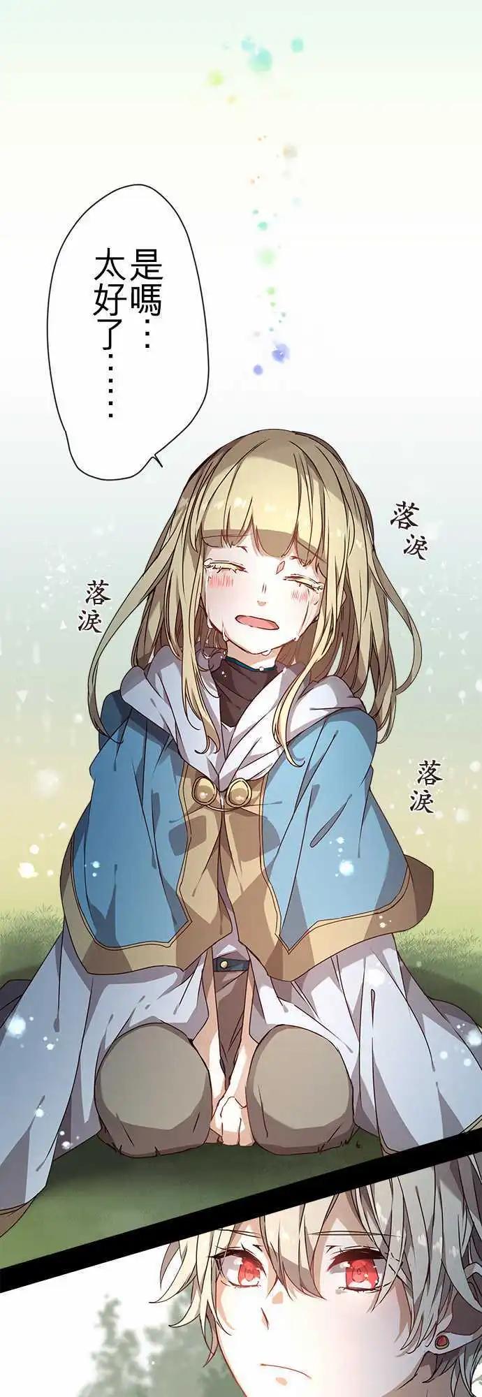 苍穹二重奏 - 54-三人旅行篇2 -希尔- - 第18张图