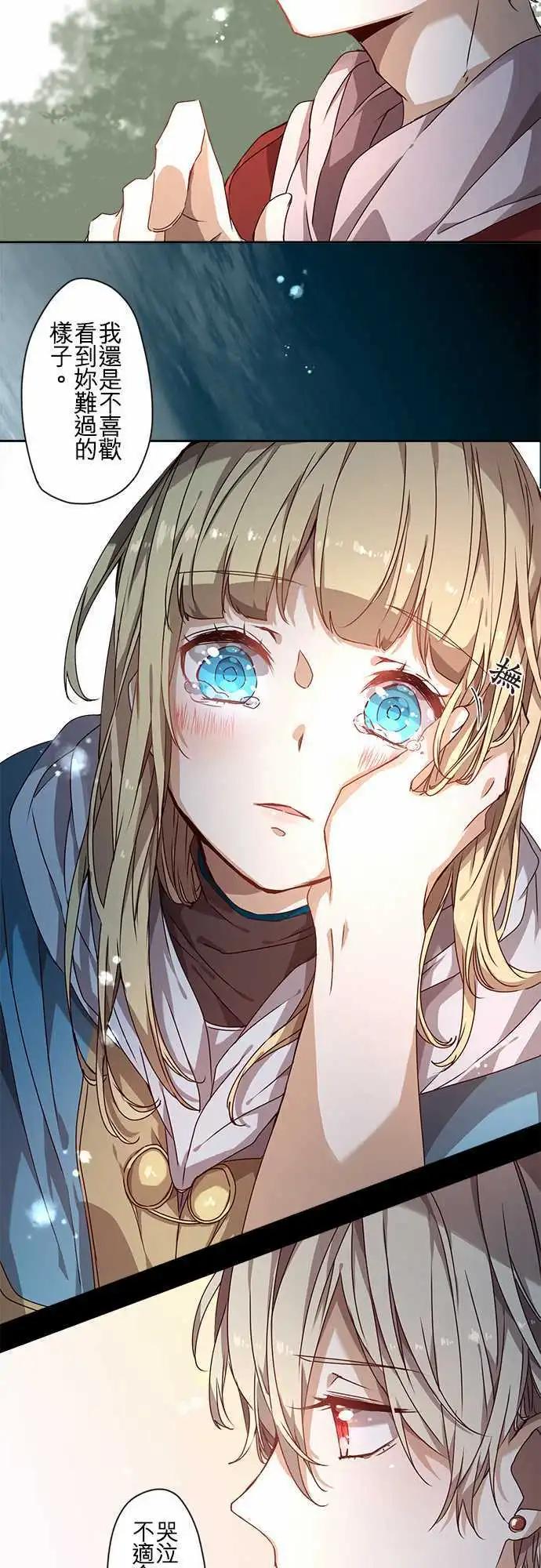 苍穹二重奏 - 54-三人旅行篇2 -希尔- - 第19张图