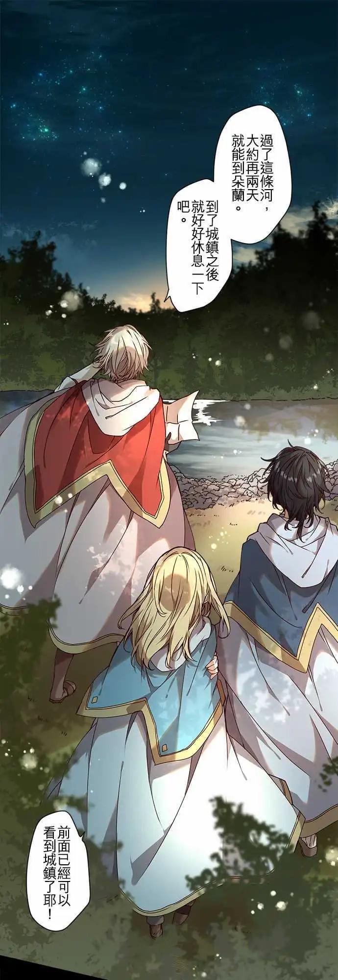 苍穹二重奏 - 54-三人旅行篇2 -希尔- - 第1张图