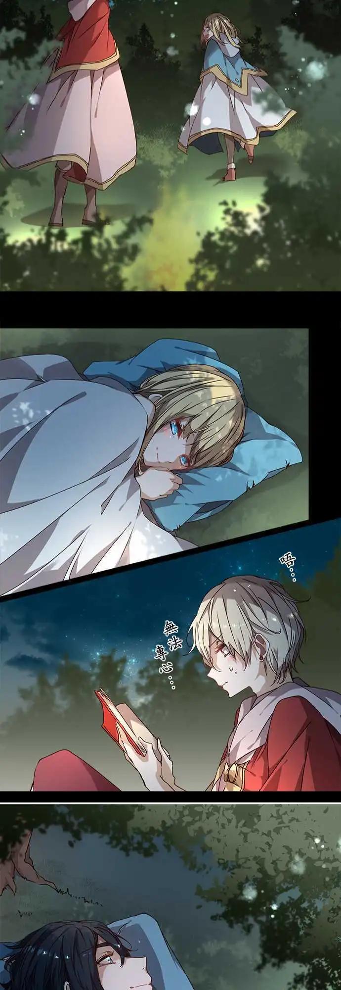 苍穹二重奏 - 54-三人旅行篇2 -希尔- - 第24张图