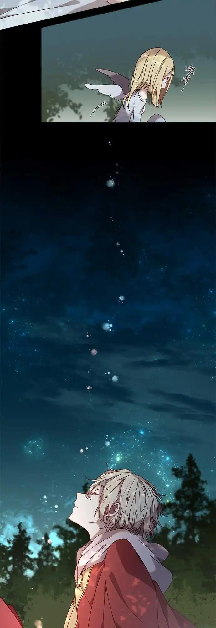 苍穹二重奏 - 54-三人旅行篇2 -希尔- - 第5张图