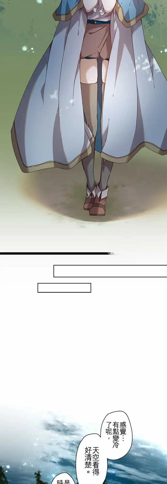 苍穹二重奏 - 54-三人旅行篇2 -希尔- - 第8张图