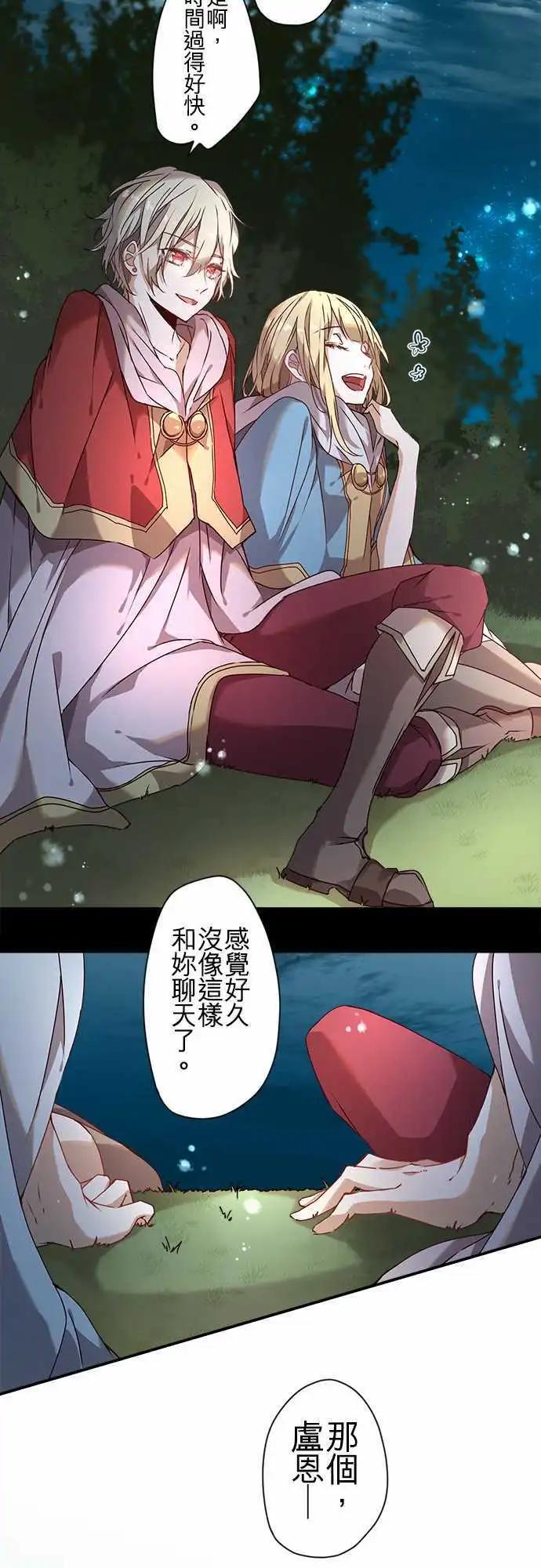 苍穹二重奏 - 54-三人旅行篇2 -希尔- - 第9张图